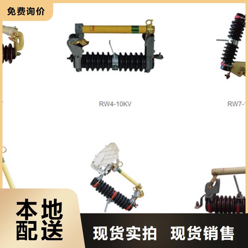 【高压隔离开关】【真空断路器】诚信厂家