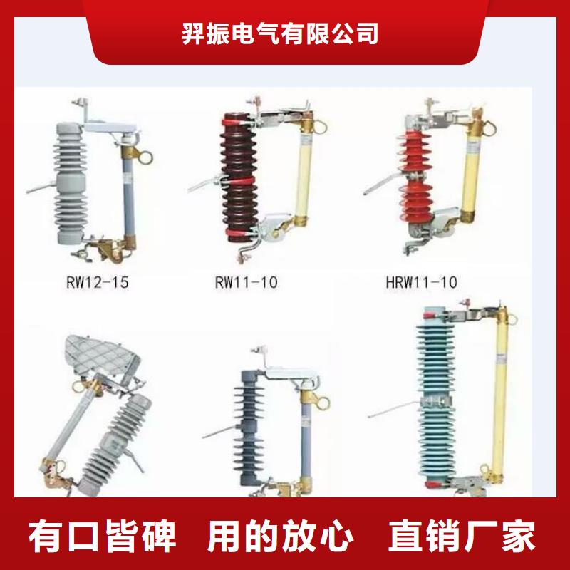 高压隔离开关【跌落式熔断器】厂家大量现货