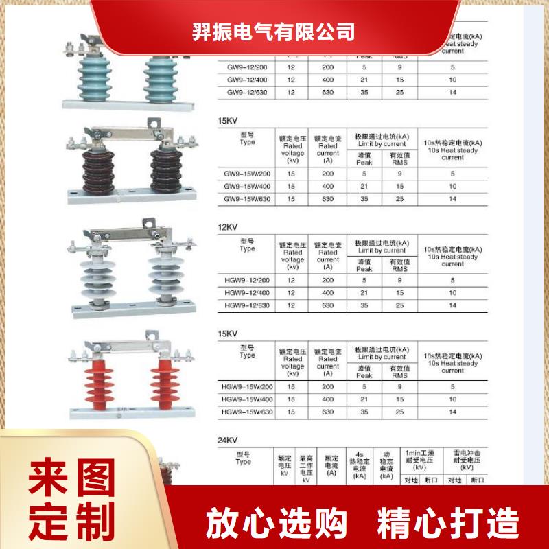 高压隔离开关隔离开关厂家支持非标定制