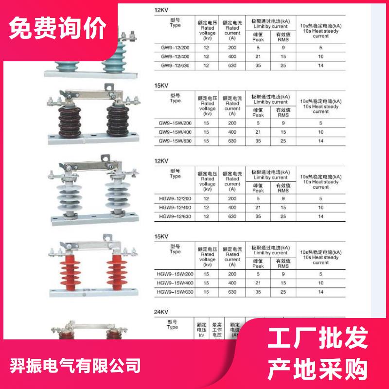 高压隔离开关避雷器精品选购