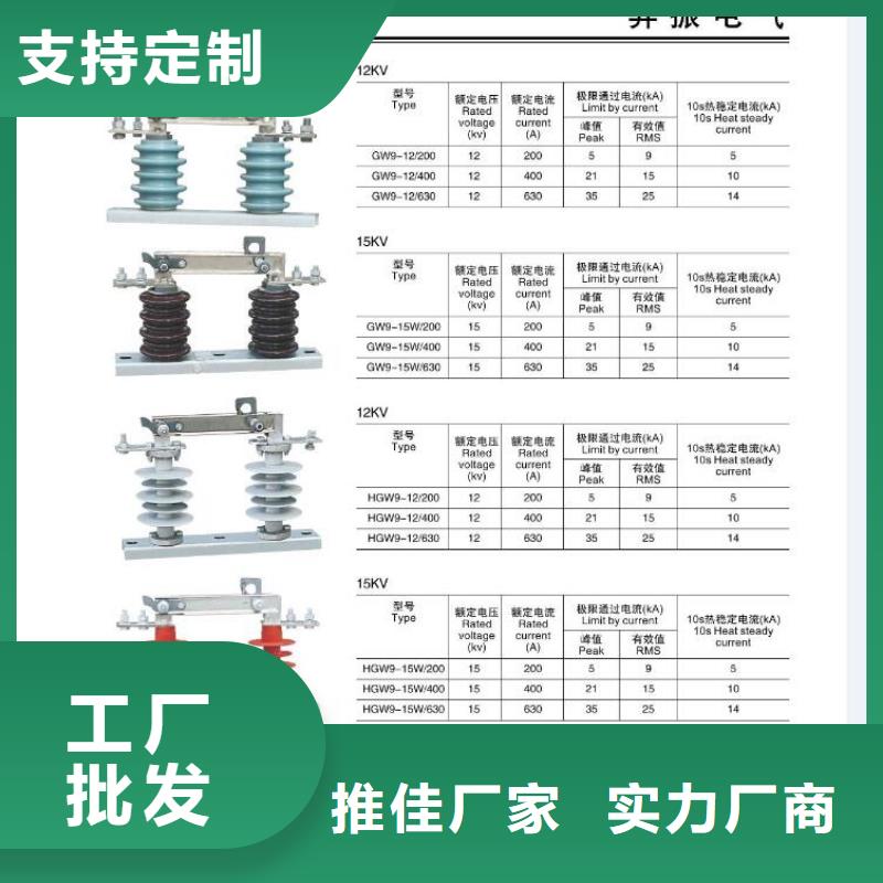 高压隔离开关真空断路器专业厂家