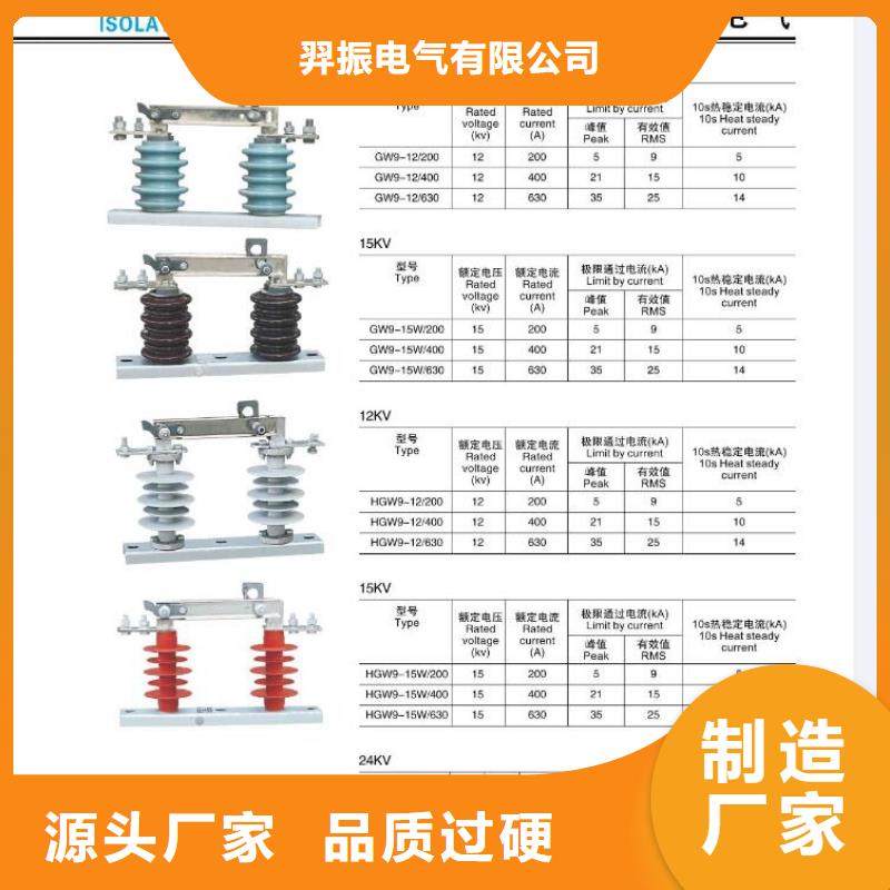 【高压隔离开关-M8杆带螺杆绝缘子厂家直销货源充足】