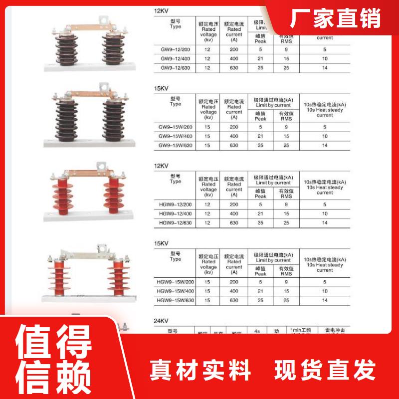 高压隔离开关真空断路器质量为本