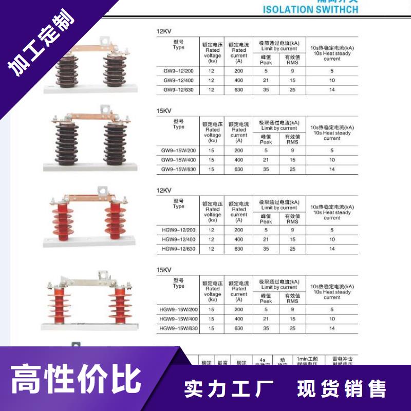 高压隔离开关高压隔离开关厂家快速报价