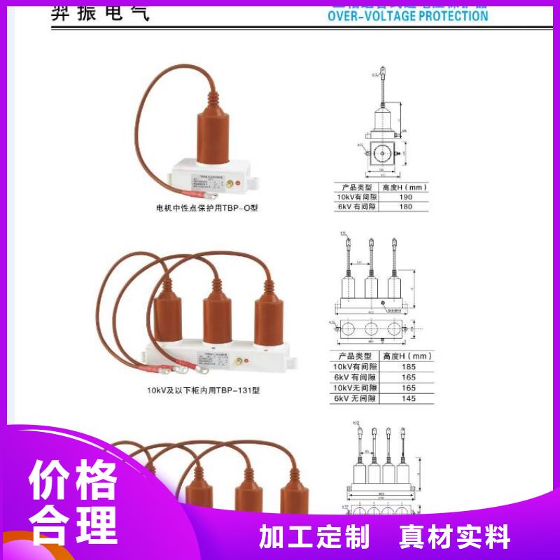 高压隔离开关避雷器精品选购