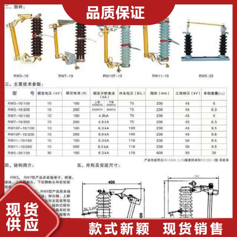 高压隔离开关跌落式熔断器厂家可接急单