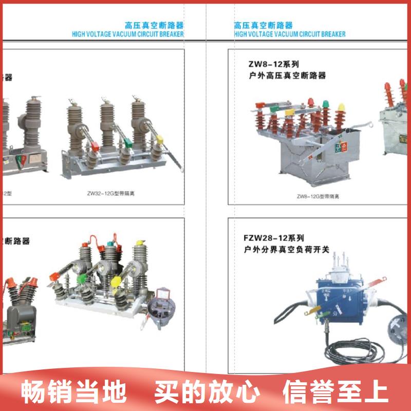 高压隔离开关断路器厂家符合行业标准