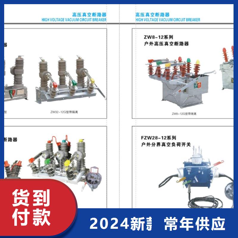 高压隔离开关【双路六相模拟断路器】售后服务完善