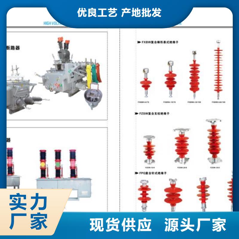 高压隔离开关,穿墙套管0中间商差价