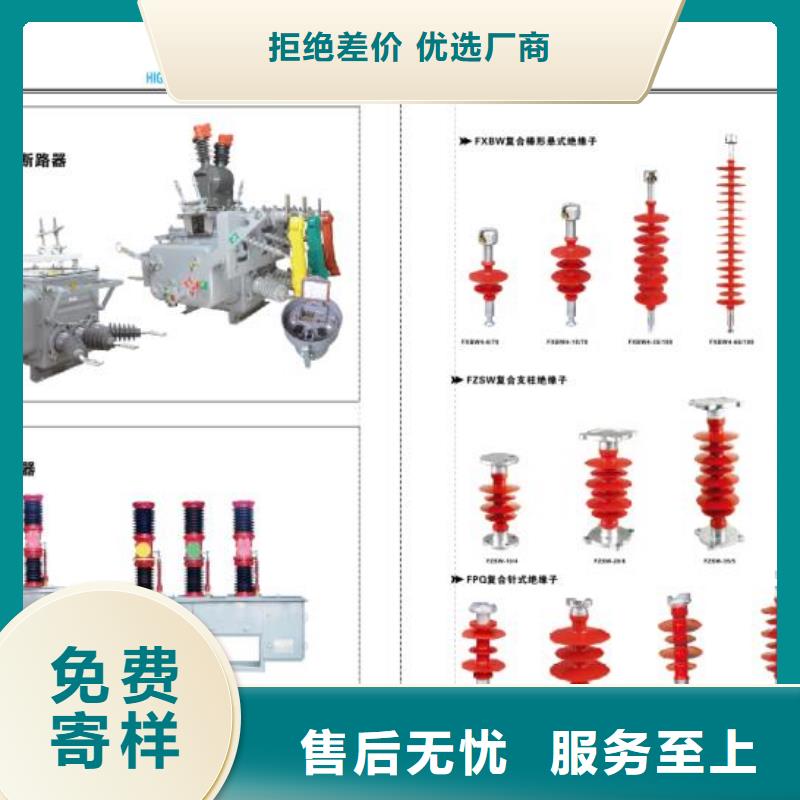 高压隔离开关智能断路器免费寄样