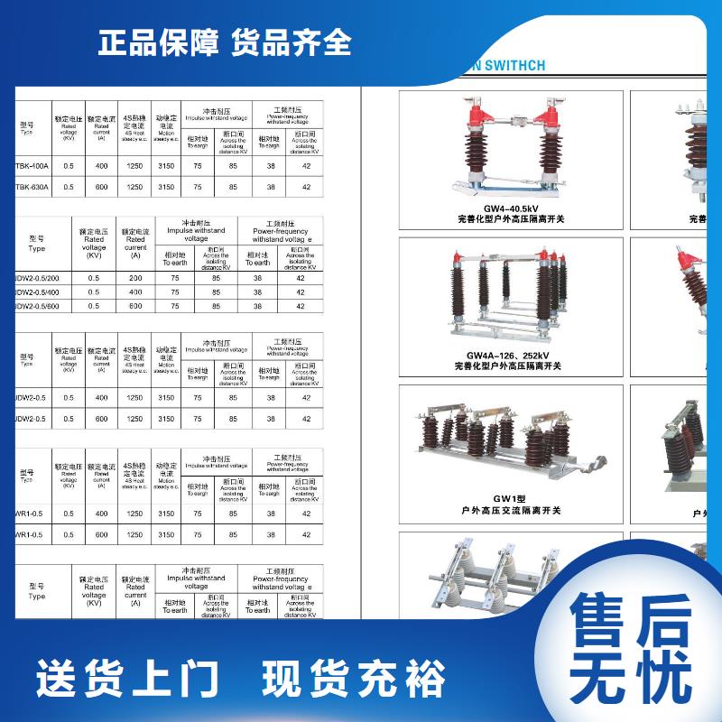 高压隔离开关【户外绝缘件】真正的源头厂家