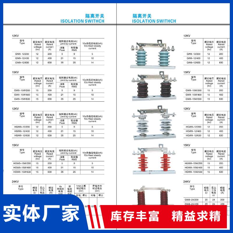 高压隔离开关,隔离开关厂家种类多质量好