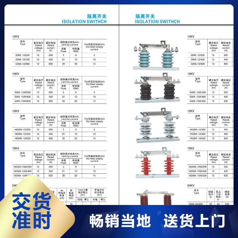 高压隔离开关智能断路器正品保障