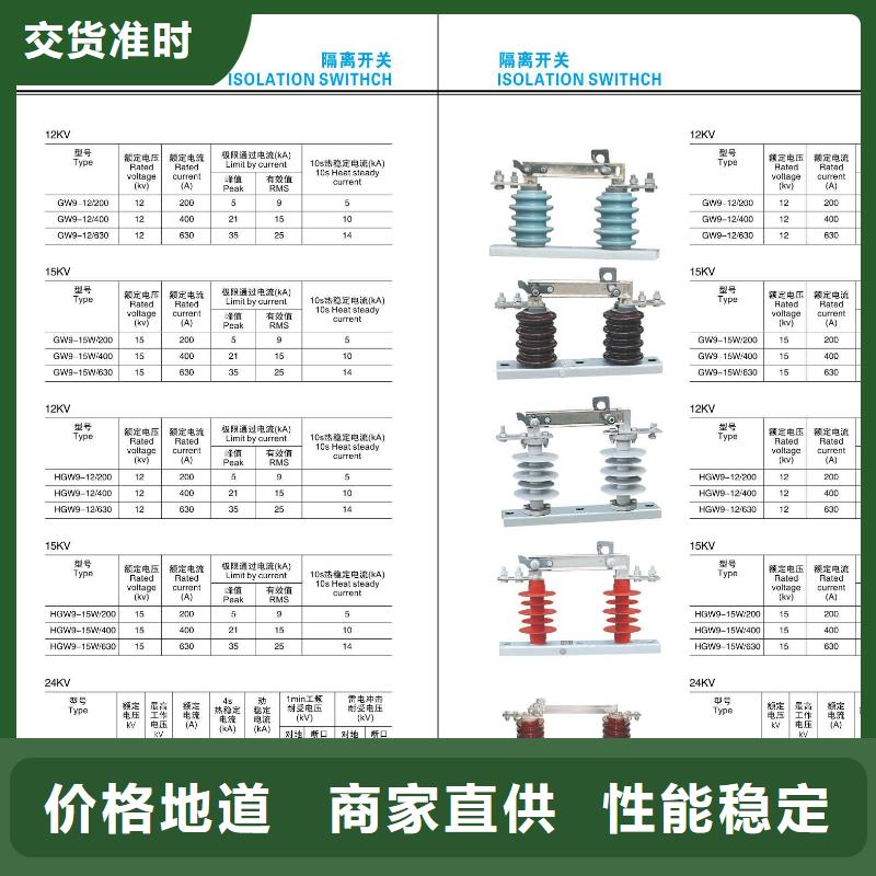 高压隔离开关高压真空断路器细节严格凸显品质