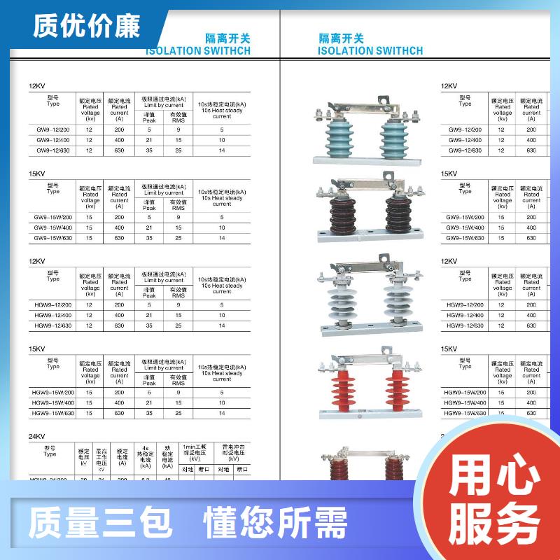 【高压隔离开关三相组合式避雷器每个细节都严格把关】