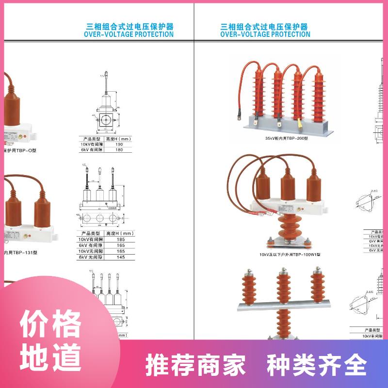 高压隔离开关三相组合式避雷器价格实惠工厂直供