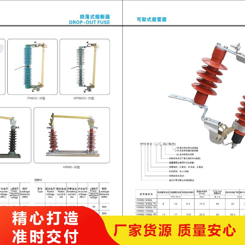 高压隔离开关避雷器海量货源