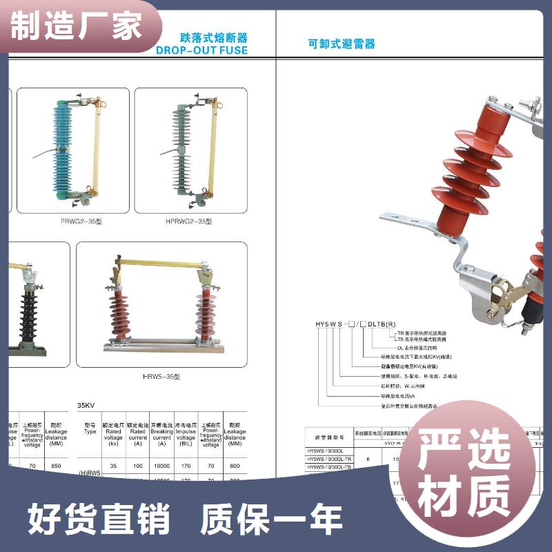 【高压隔离开关跌落式熔断器诚信商家】