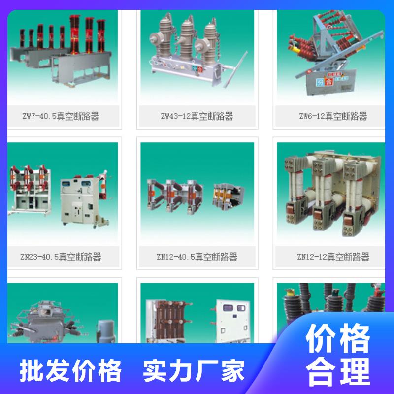 高压隔离开关六氟化硫断路器48小时发货