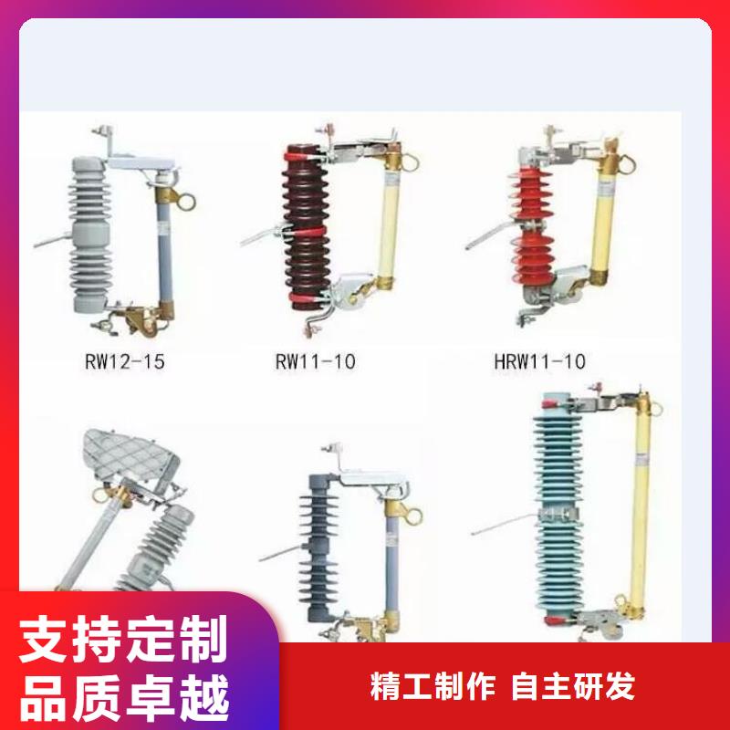 高压隔离开关跌落式熔断器订购