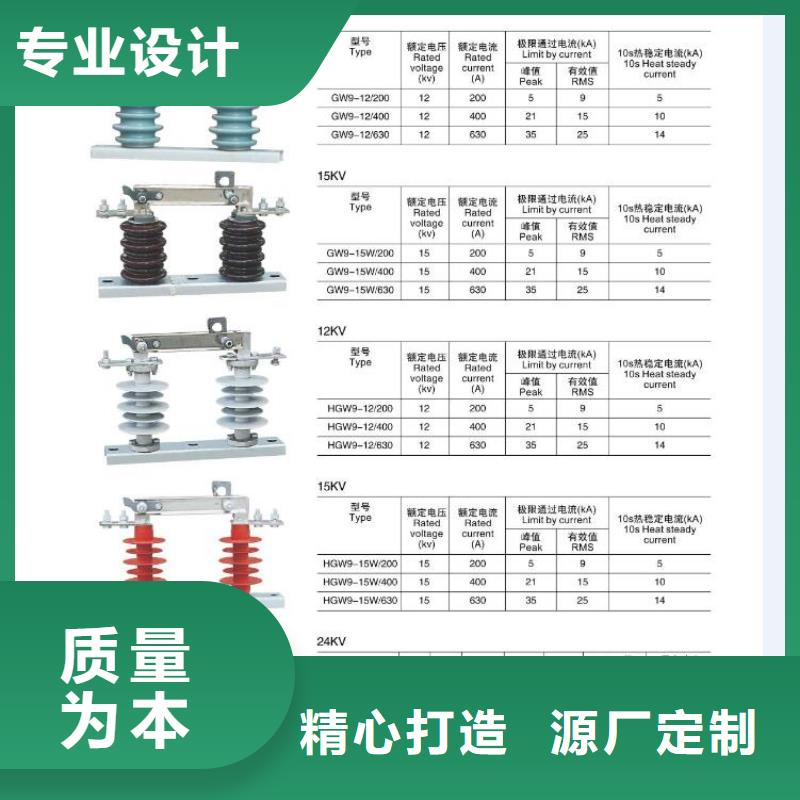 高压隔离开关【空气开关】实时报价