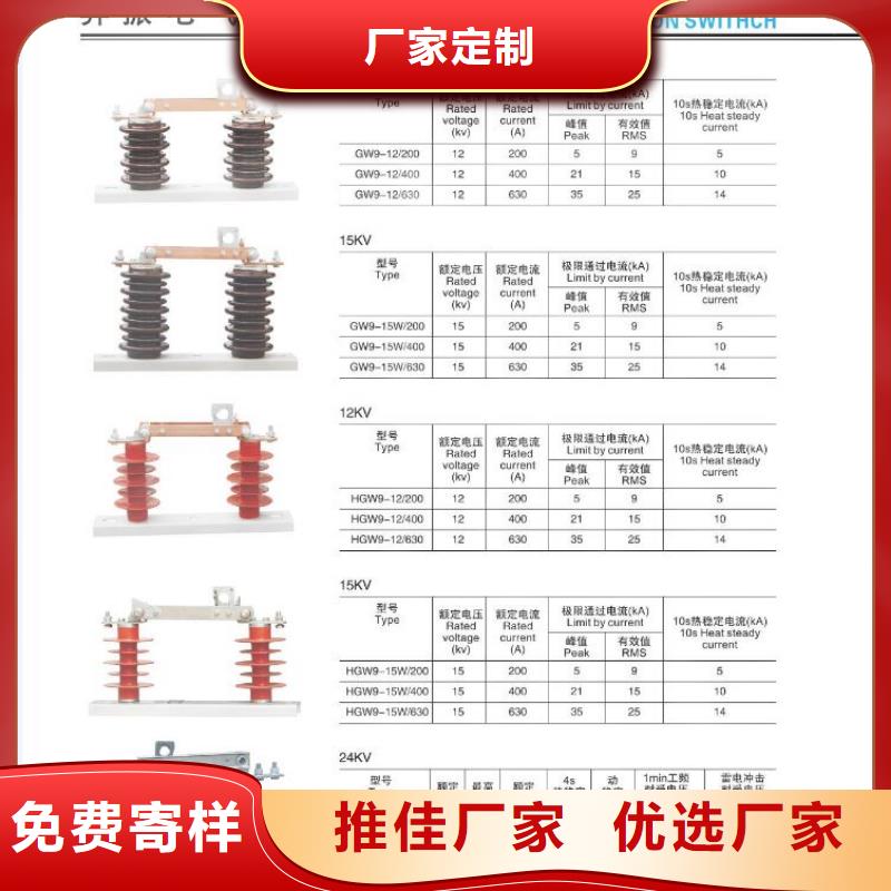 【高压隔离开关】_真空断路器多种规格可选