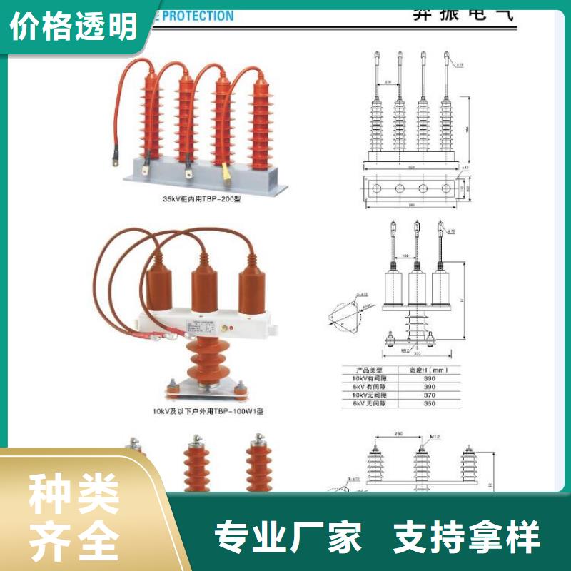 【高压隔离开关】三相组合式避雷器免费回电