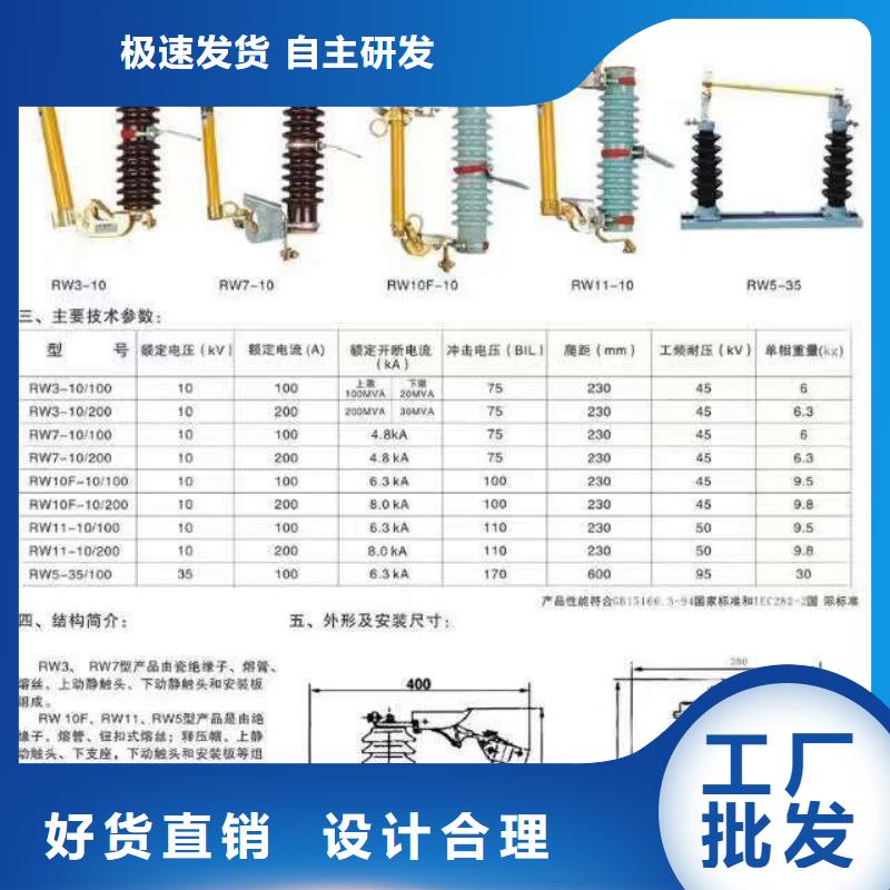 高压隔离开关避雷器N年生产经验