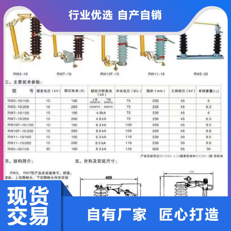 高压隔离开关【断路器】按需定制