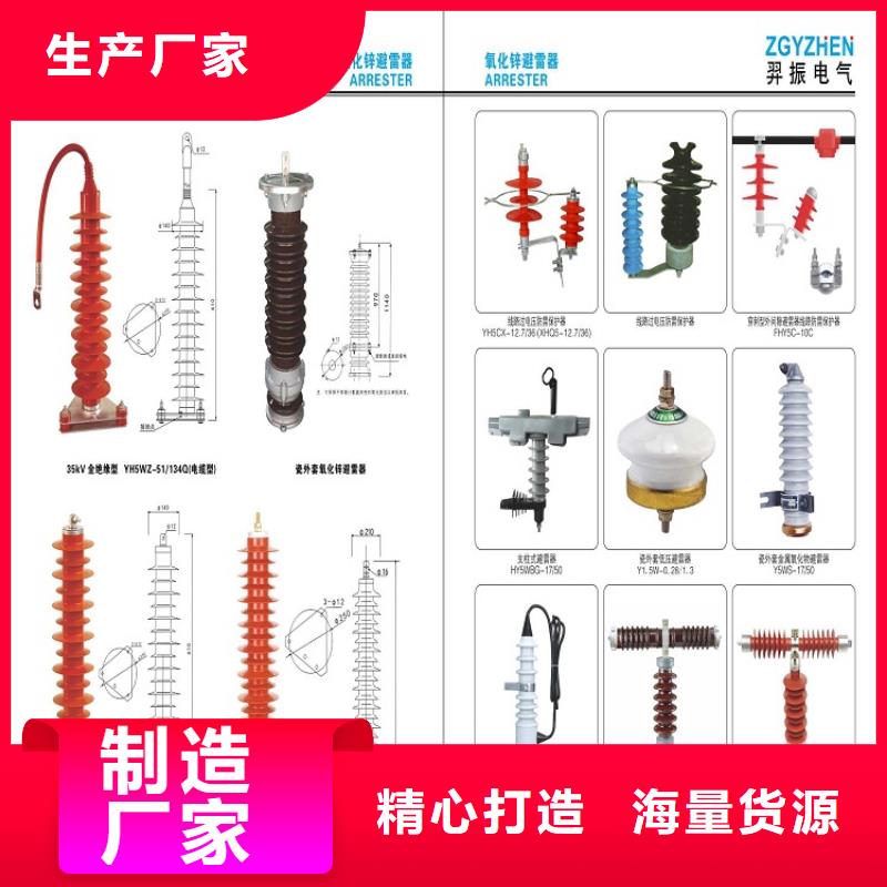 氧化锌避雷器HYSW2-17/45生产厂家