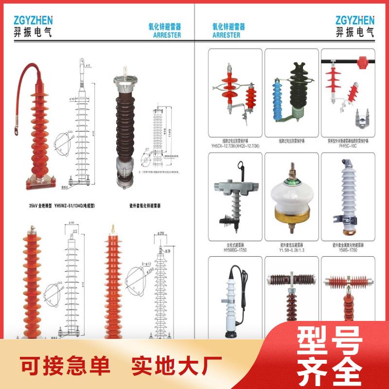 氧化锌避雷器HY1W-4.6/12欢迎订购