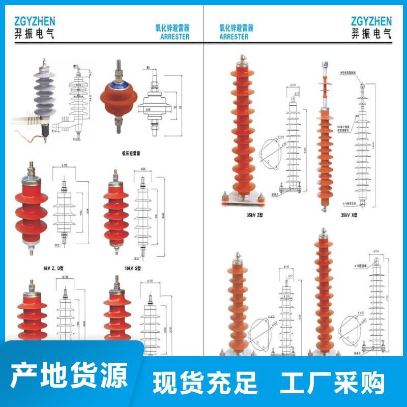 氧化锌避雷器HY10CX4-84/240直供厂家