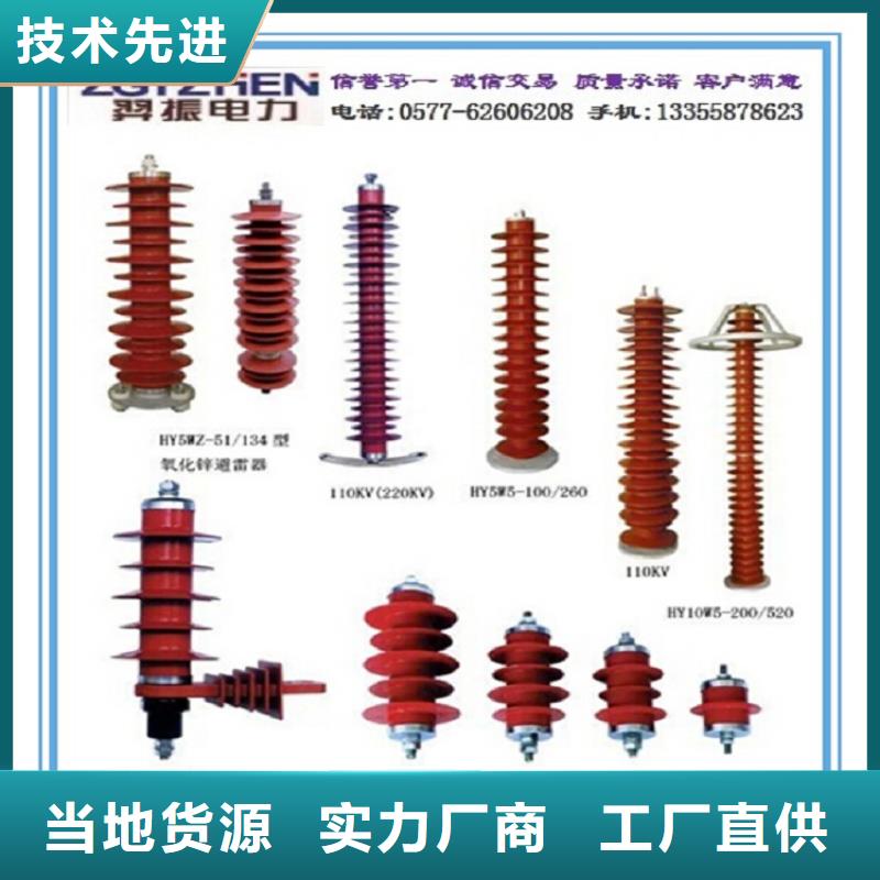 避雷器HY5W5-17/50【羿振电力】