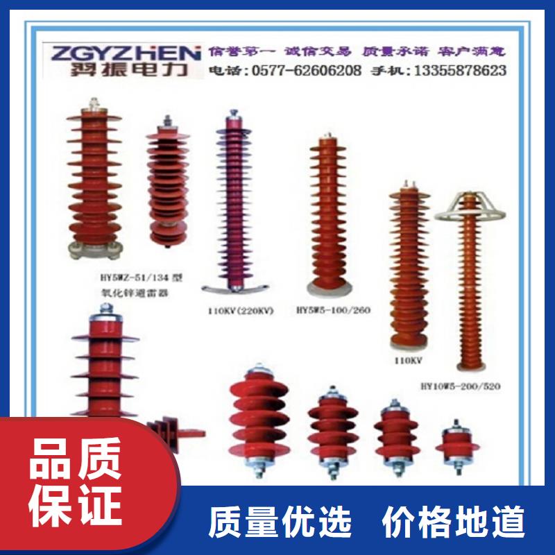 氧化锌避雷器Y5W5-96/250制造厂家