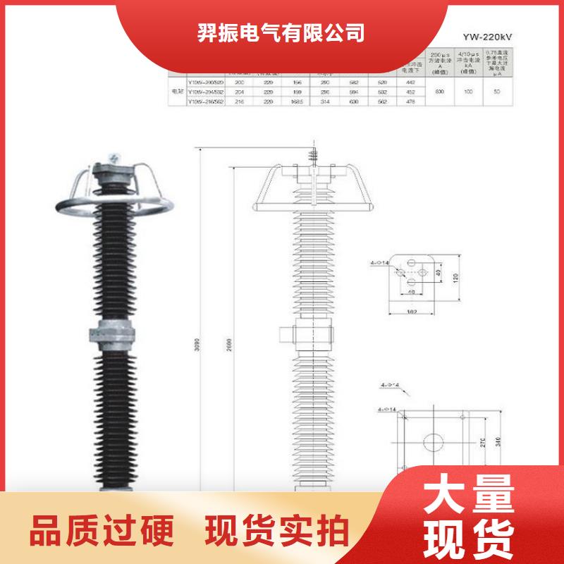 避雷器Y5W5-84/221W【浙江羿振电气有限公司】