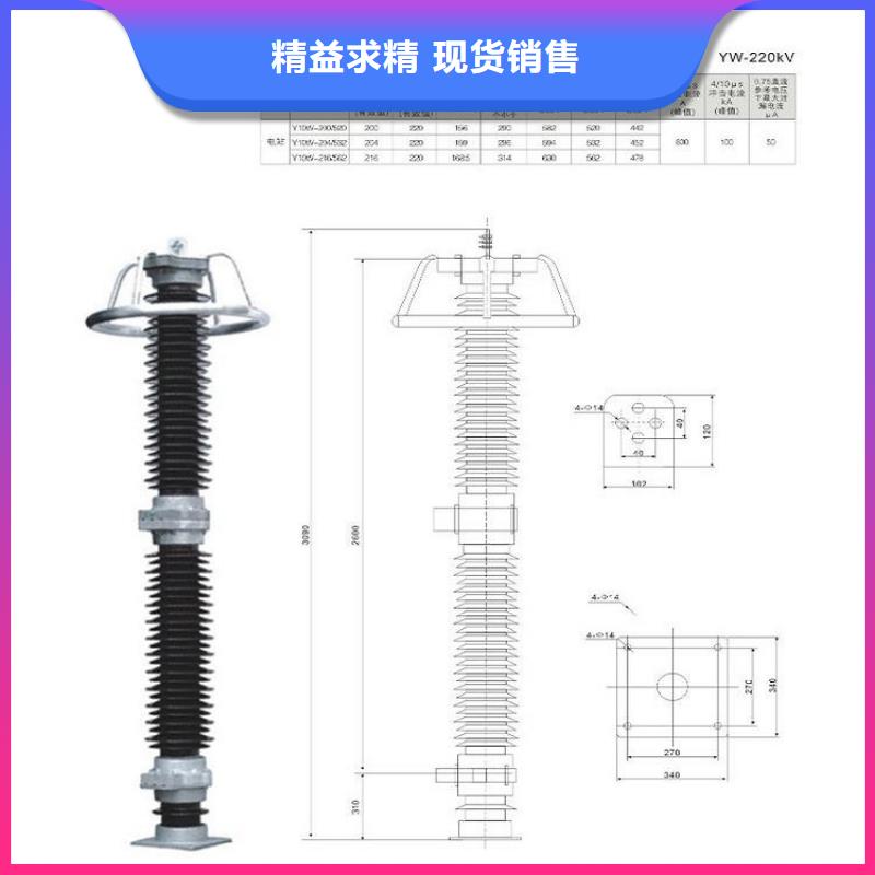 氧化锌避雷器YH10W5-102/266GY