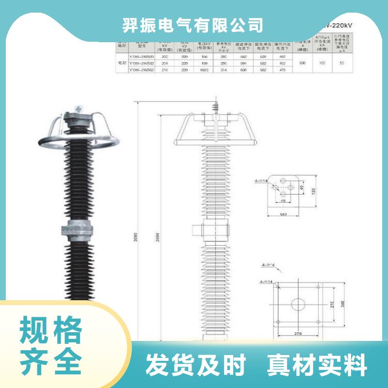 避雷器YH5WD5-4/9.5L【羿振电气】