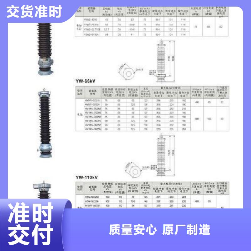 金属氧化物避雷器YH5WZ2-17/45