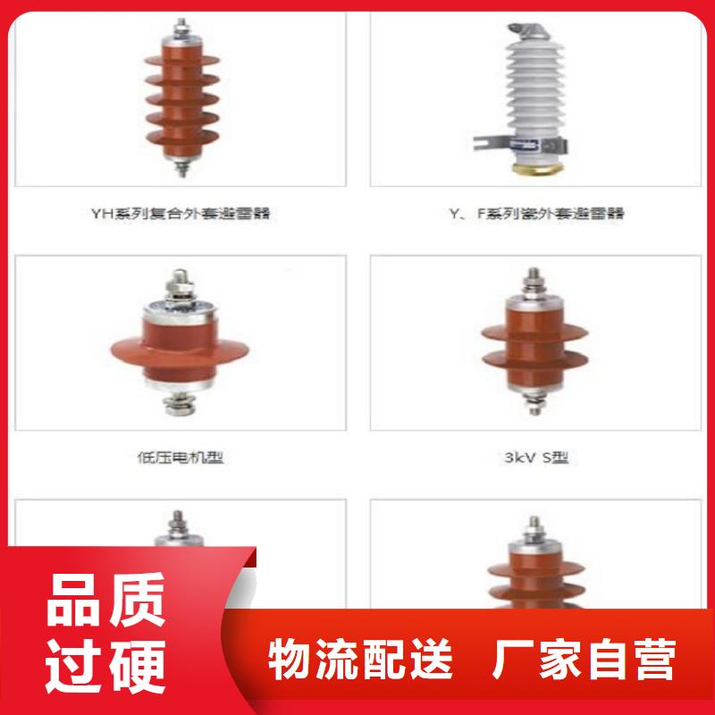 避雷器HY10CX-108/320J【上海羿振电力设备有限公司】