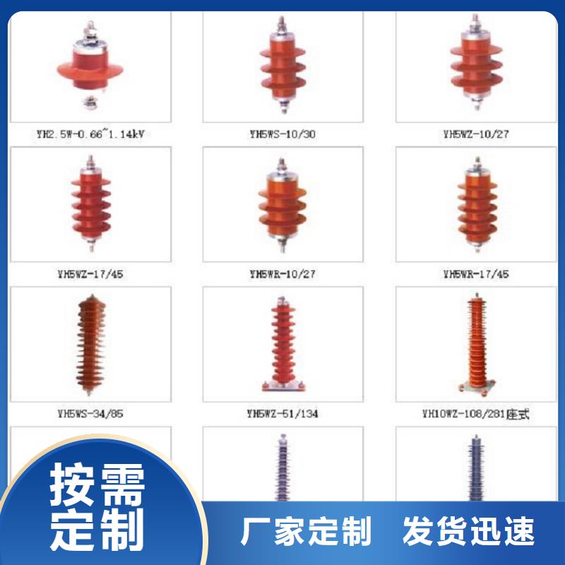 【避雷器】YH10CX4-180/520