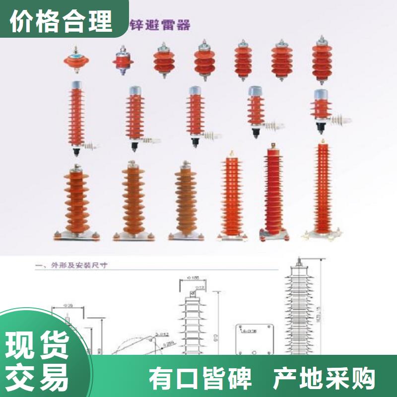 HYSW5-17/50复合外套氧化锌避雷器