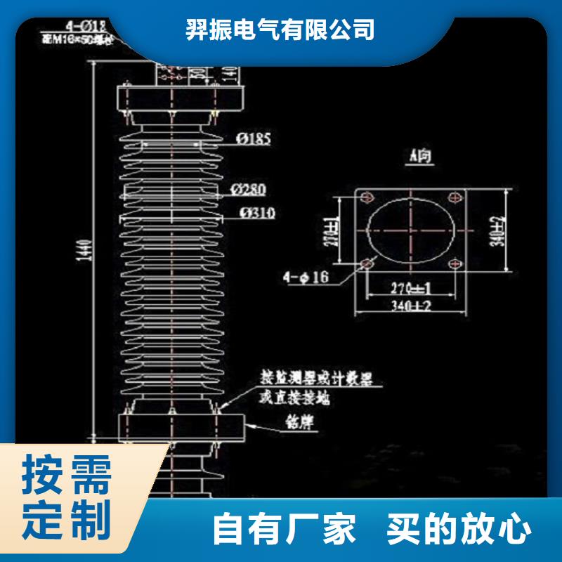 避雷器HY5WZ5-51/134Q【羿振电力】