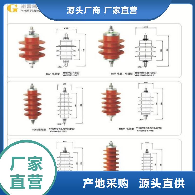 避雷器HY5W5-17/50【羿振电力】