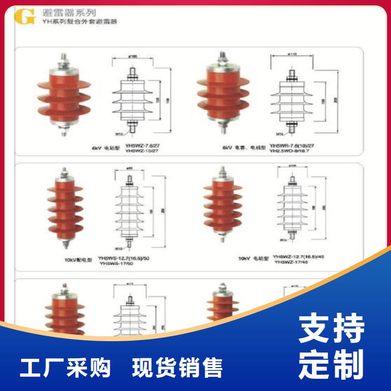 避雷器Y10W-200/520生产厂家