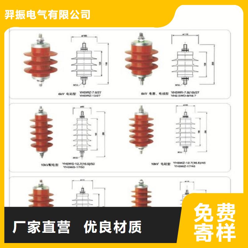 避雷器HTB5X-51/134【羿振电气】