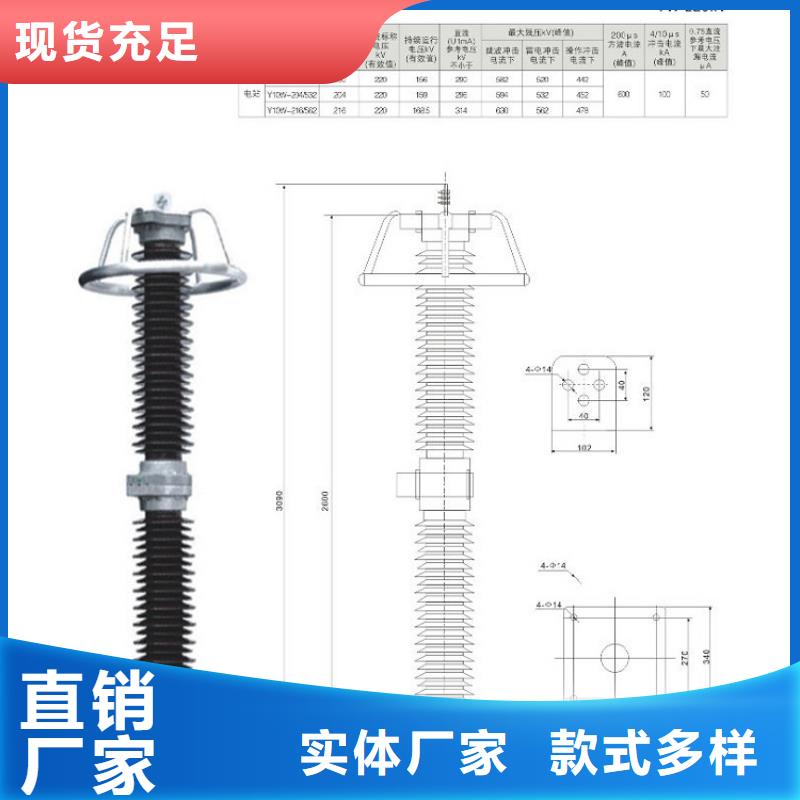 【羿振电气】避雷器YH10W5-216/562