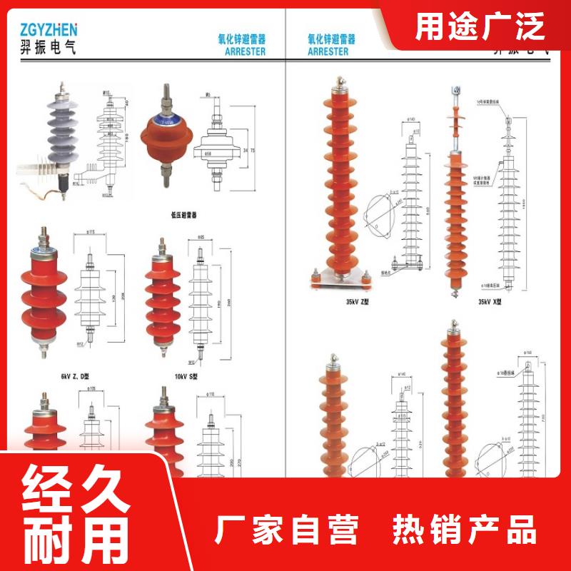 【浙江省温州市乐清市柳市镇】氧化锌避雷器YH5WZ6-17/45生产厂家