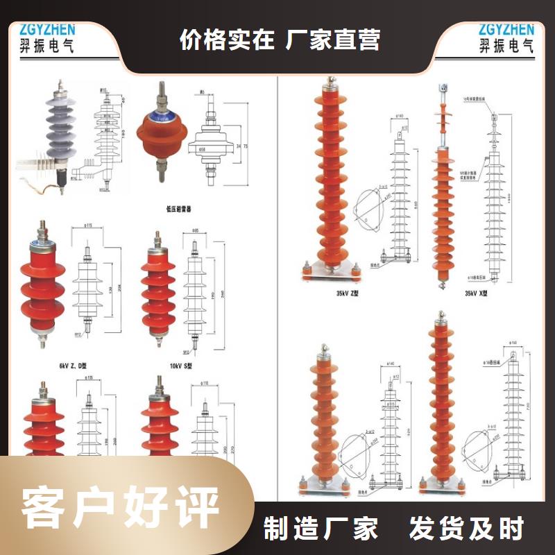 避雷器HY5W1-90/224【羿振电力】