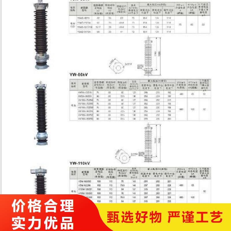 HY5WS-3.8/13.5