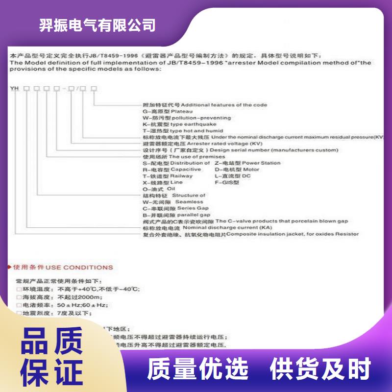 【浙江省温州市乐清市柳市镇】氧化锌避雷器HY10WZ-108/281生产厂家